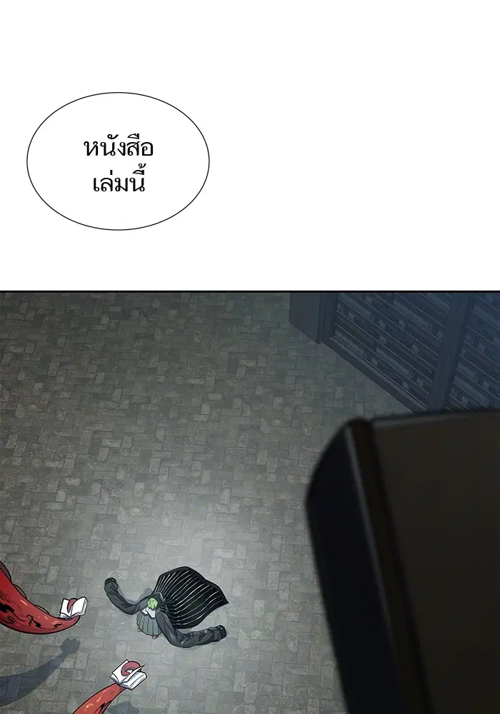Tower of God ตอนที่ 595 หน้า 31