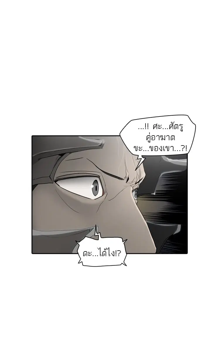 Tower of God ตอนที่ 349 หน้า 86