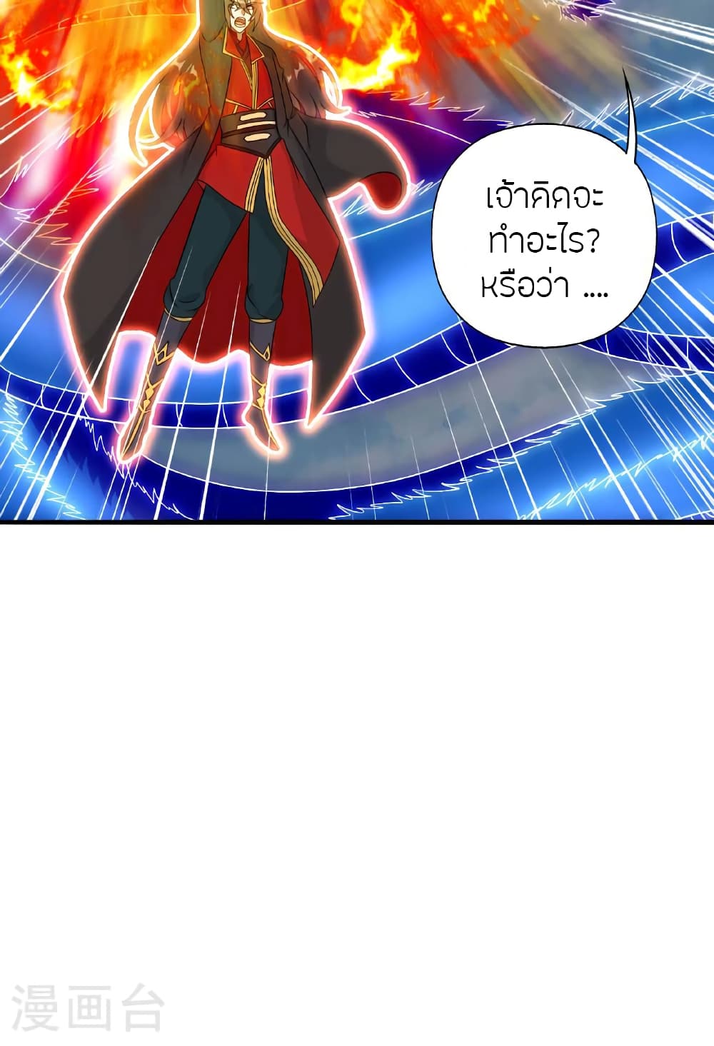 Banished Disciple’s Counterattack ราชาอมตะผู้ถูกขับไล่ ตอนที่ 479 หน้า 12