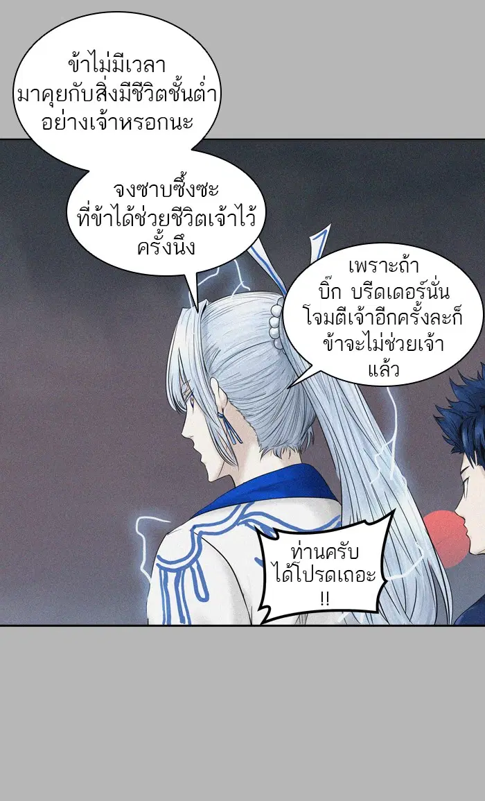 Tower of God ตอนที่ 382 หน้า 23