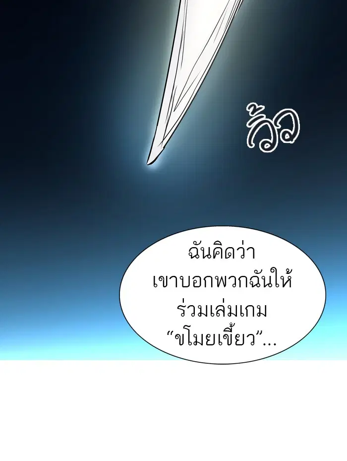 Tower of God ตอนที่ 427 หน้า 22