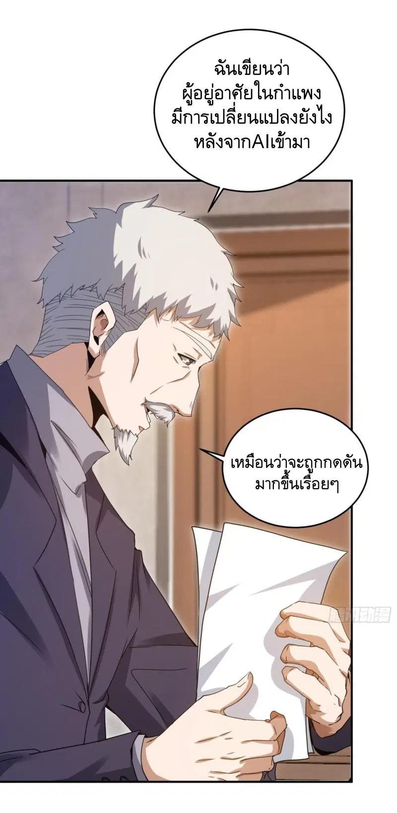 The First Order ตอนที่ 406 หน้า 10