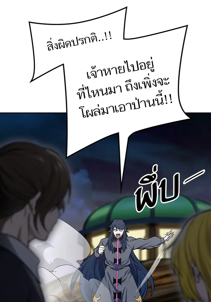Tower of God ตอนที่ 593 หน้า 145