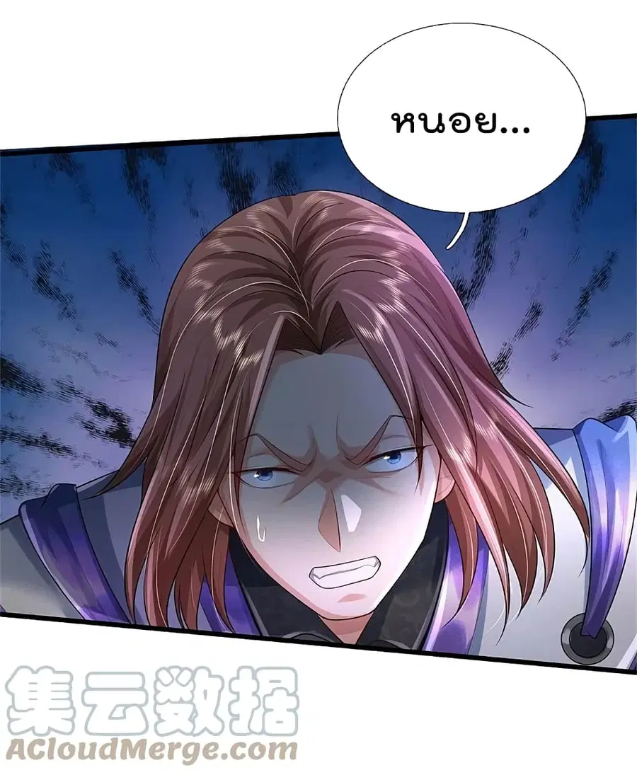 I’m the Great Immortal ตอนที่ 419 หน้า 27