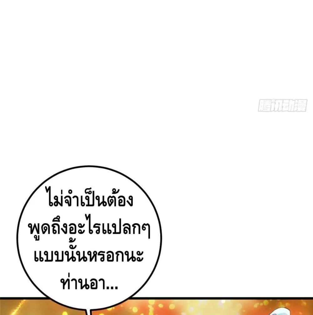 Keep A Low Profile ตอนที่ 4 หน้า 42