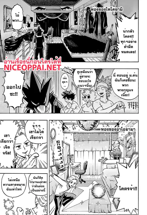 My Hero Academia ตอนที่ 98 หน้า 15