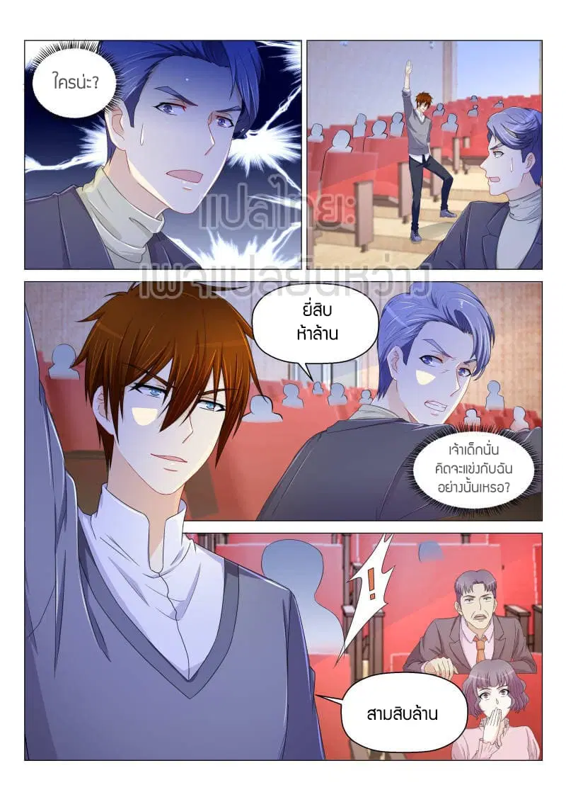 Rebirth Of The Urban Immortal Cultivator ตอนที่ 159 หน้า 10