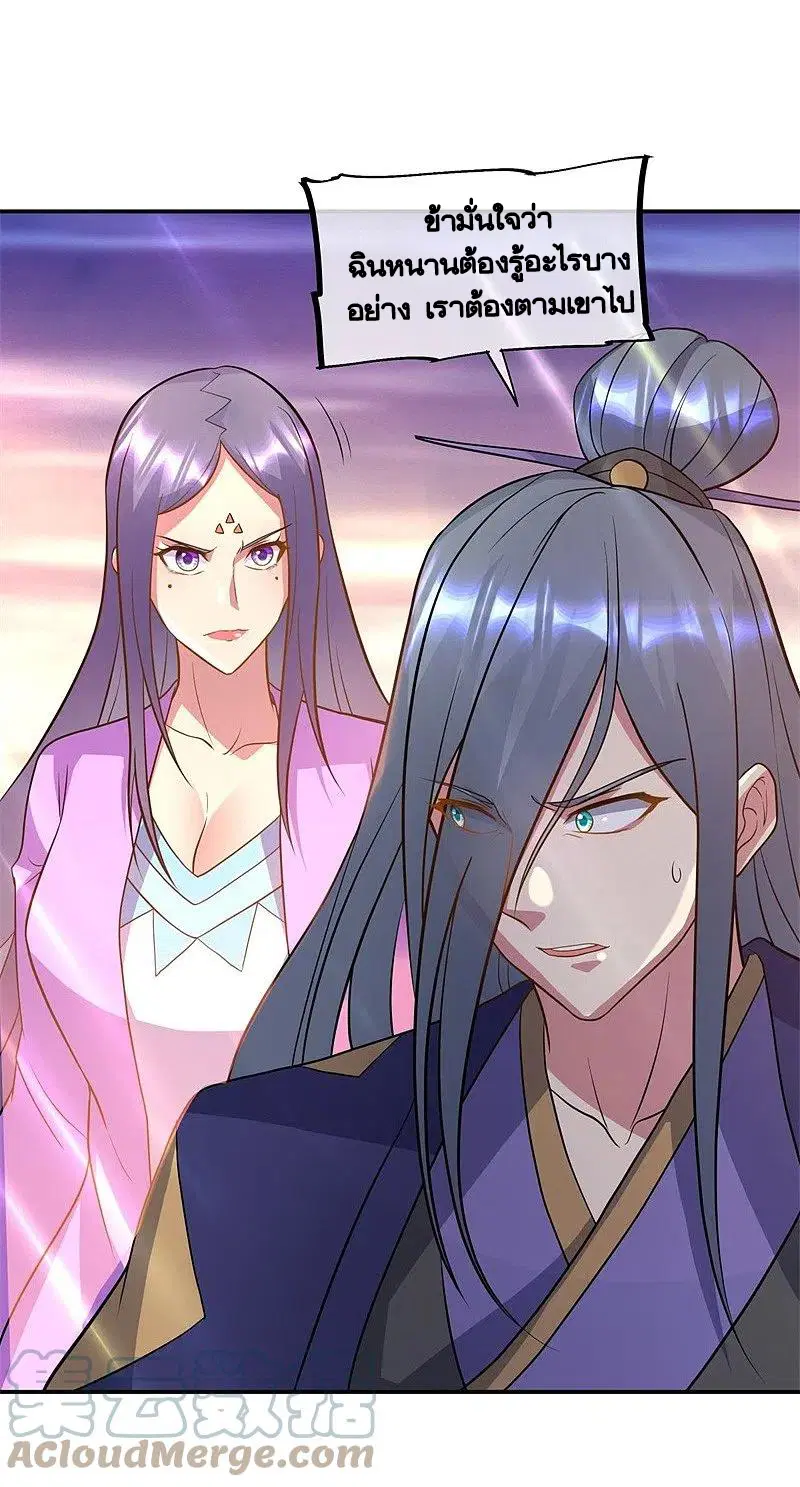 Peerless Battle Spirit ตอนที่ 375 หน้า 46