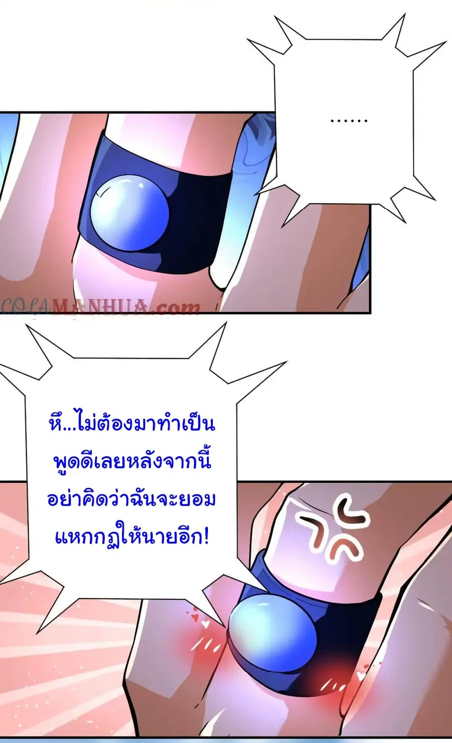 Apocalyptic Super System ตอนที่ 432 หน้า 27