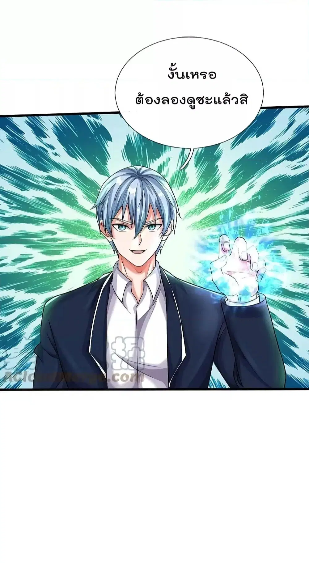 I’m the Great Immortal ตอนที่ 494 หน้า 20