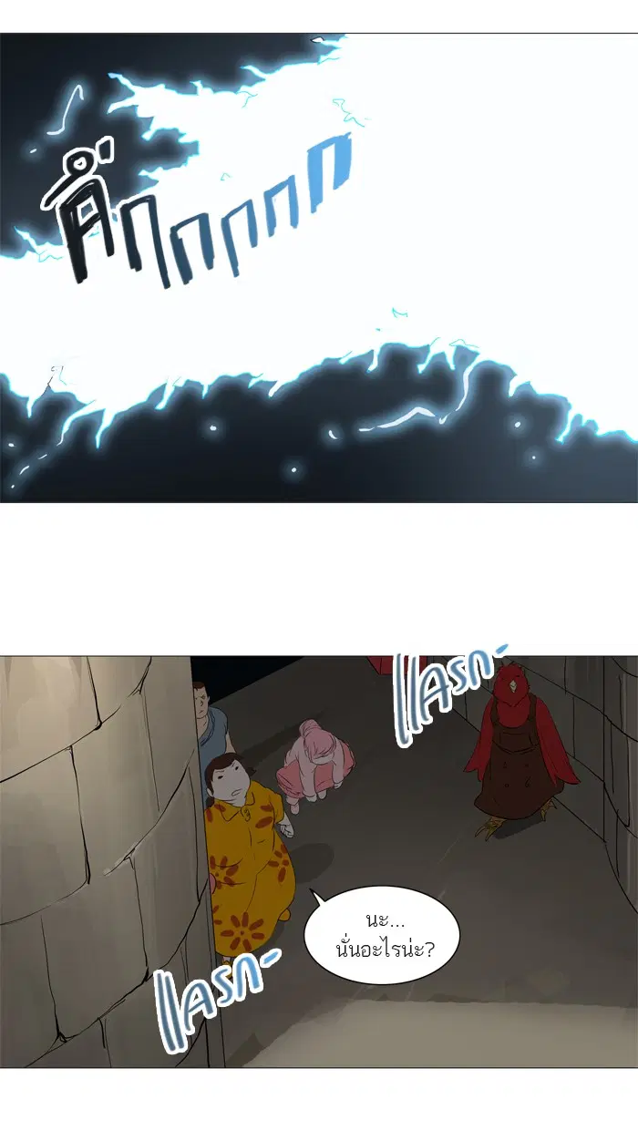 Tower of God ตอนที่ 242 หน้า 35
