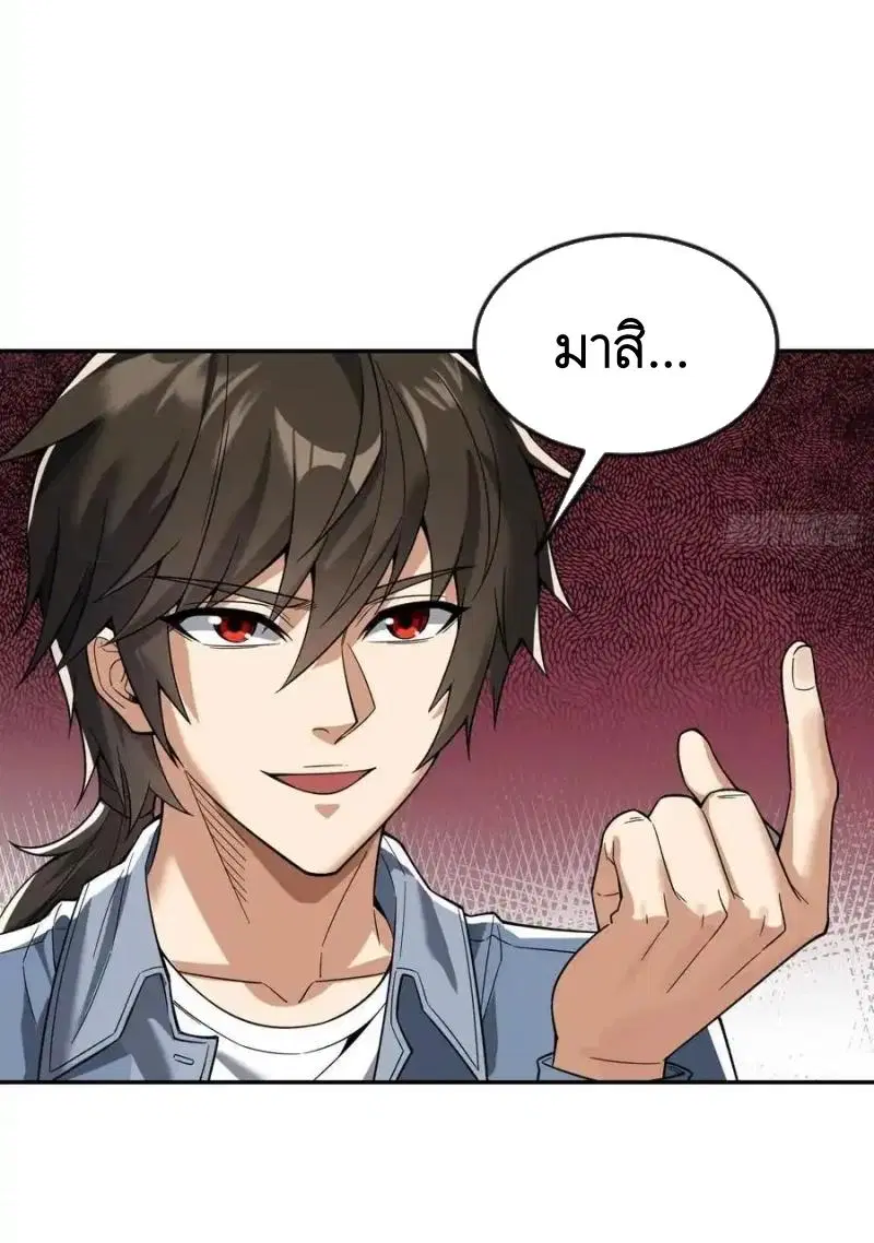 The First Order ตอนที่ 355 หน้า 49