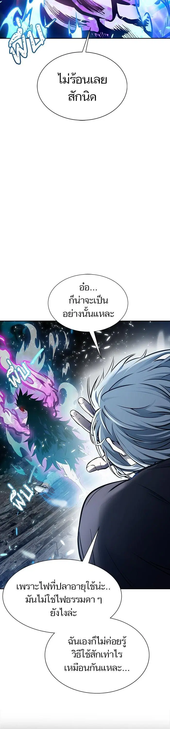 Tower of God ตอนที่ 611 หน้า 55