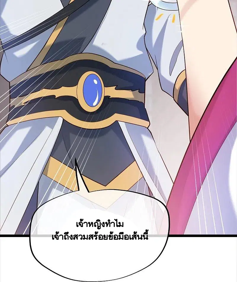 Peerless Battle Spirit ตอนที่ 434 หน้า 45