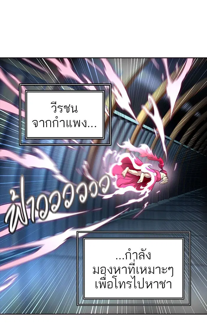 Tower of God ตอนที่ 549 หน้า 47