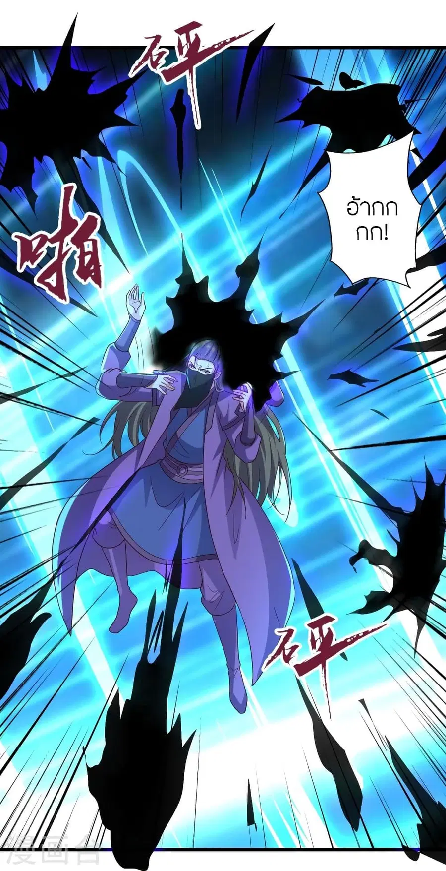 Banished Disciple’s Counterattack ราชาอมตะผู้ถูกขับไล่ ตอนที่ 326 หน้า 38