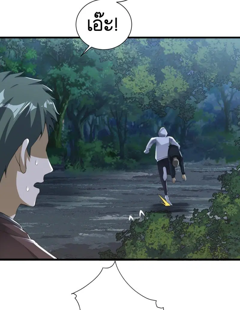 The First Order ตอนที่ 288 หน้า 47
