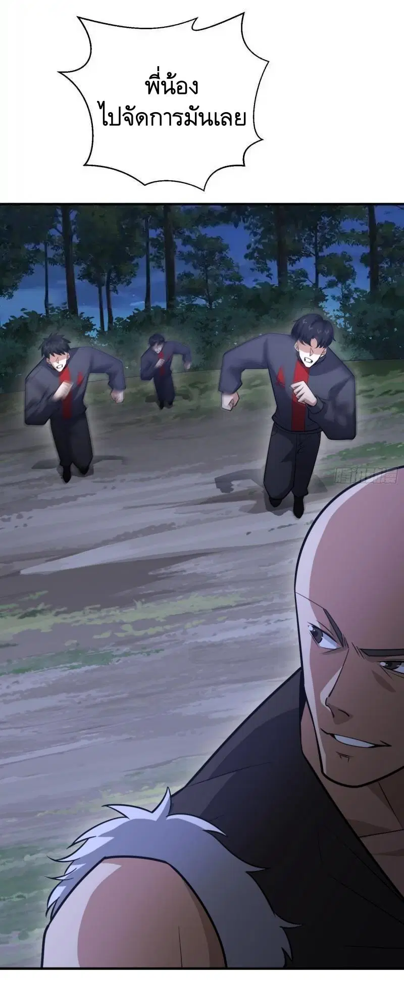 The First Order ตอนที่ 459 หน้า 17