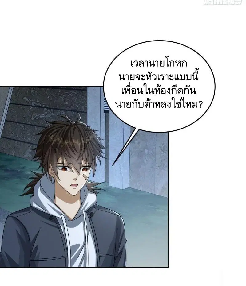The First Order ตอนที่ 153 หน้า 20