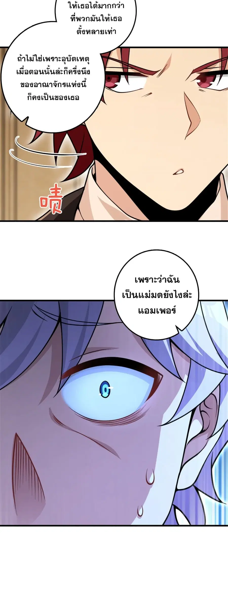 Release That Witch ตอนที่ 551 หน้า 30