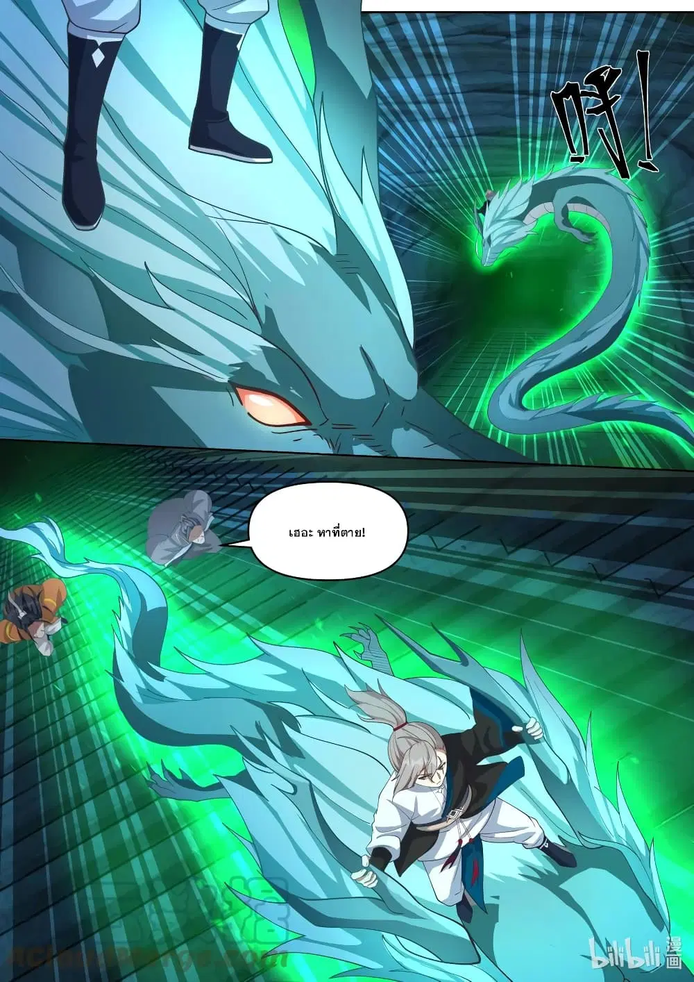 Martial God Asura ตอนที่ 433 หน้า 10
