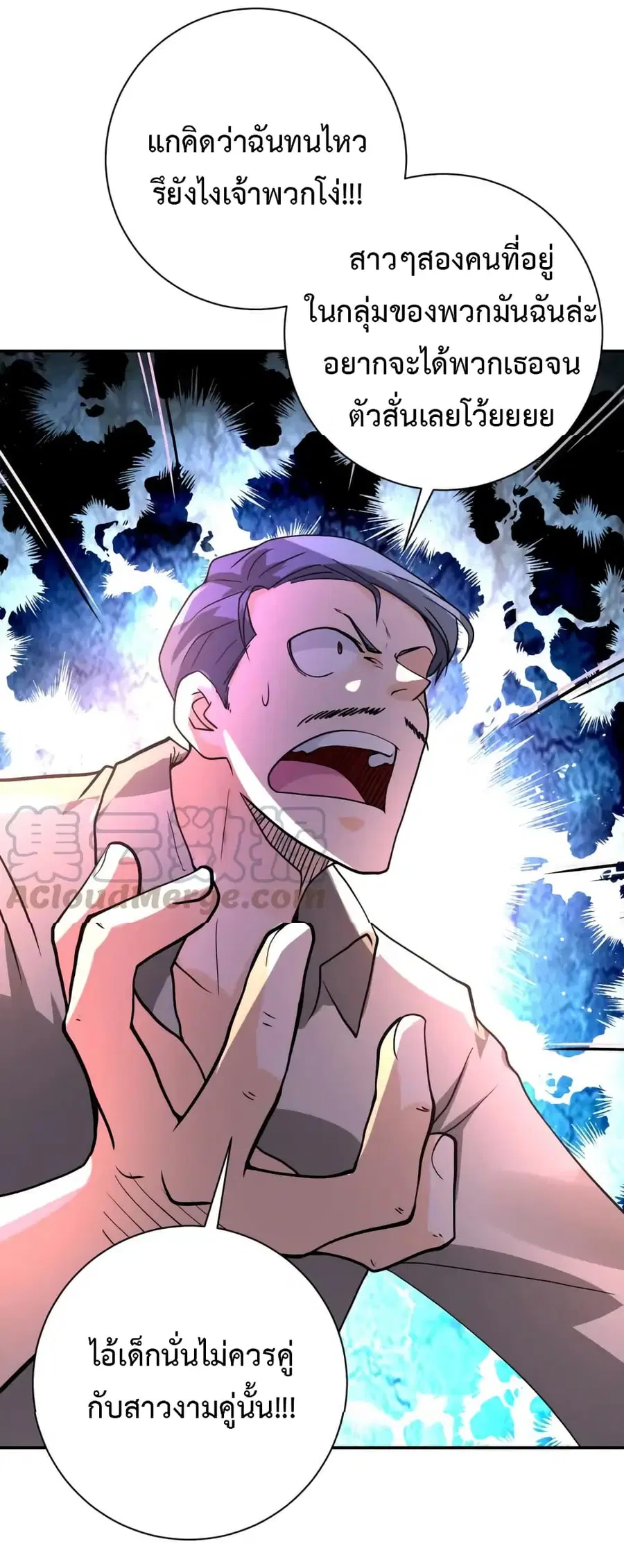 Apocalyptic Super System ตอนที่ 97 หน้า 33