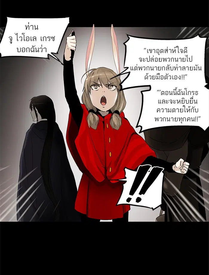 Tower of God ตอนที่ 130 หน้า 43