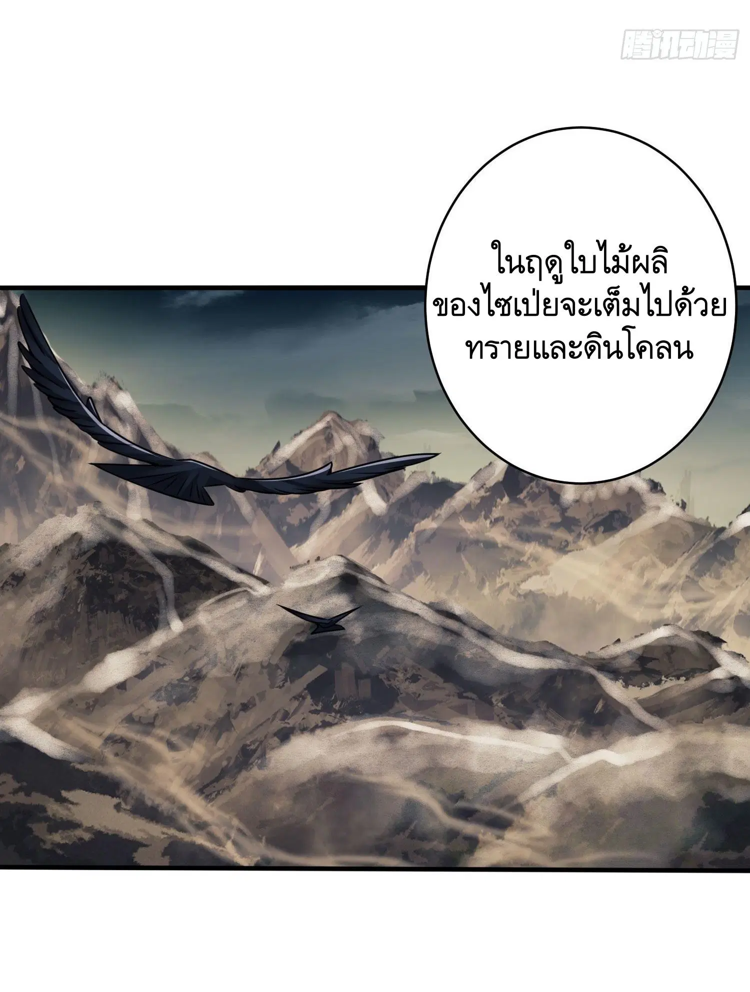 The First Order ตอนที่ 38 หน้า 22
