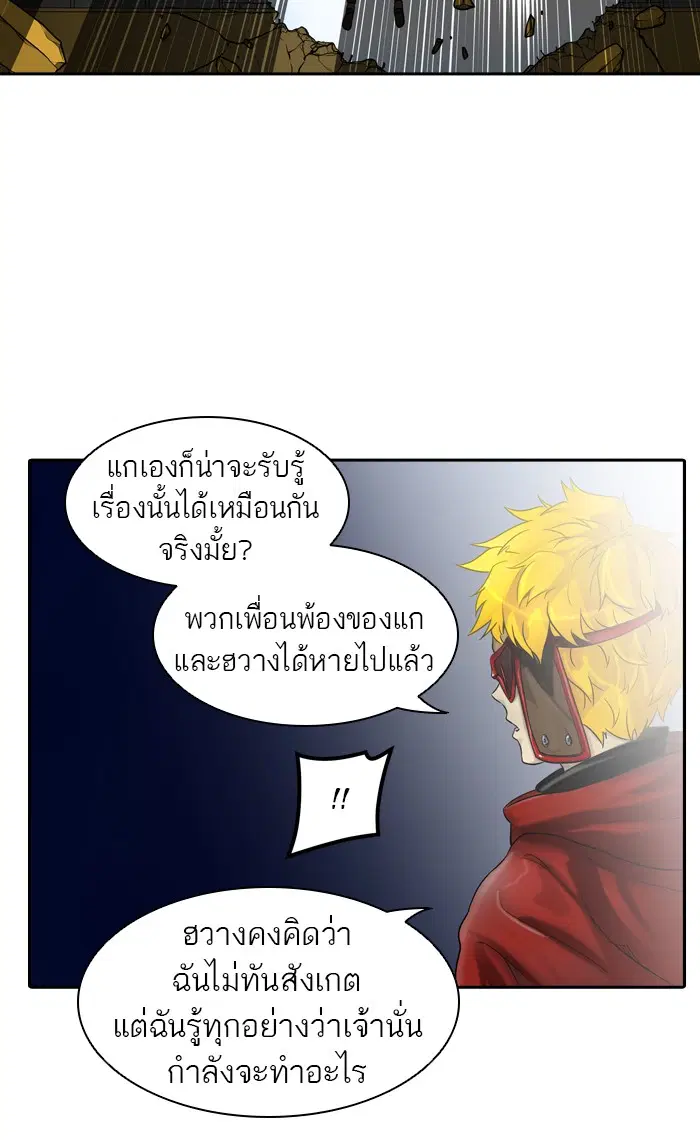 Tower of God ตอนที่ 383 หน้า 58