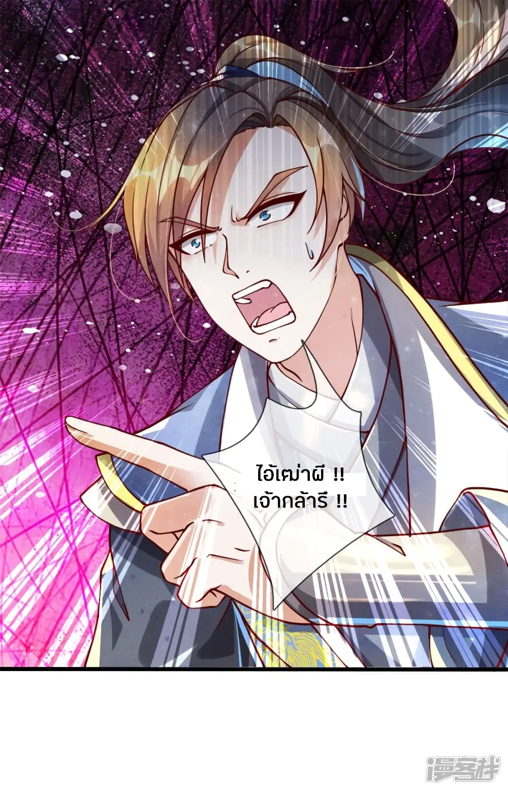 Sky Sword God ตอนที่ 161 หน้า 7