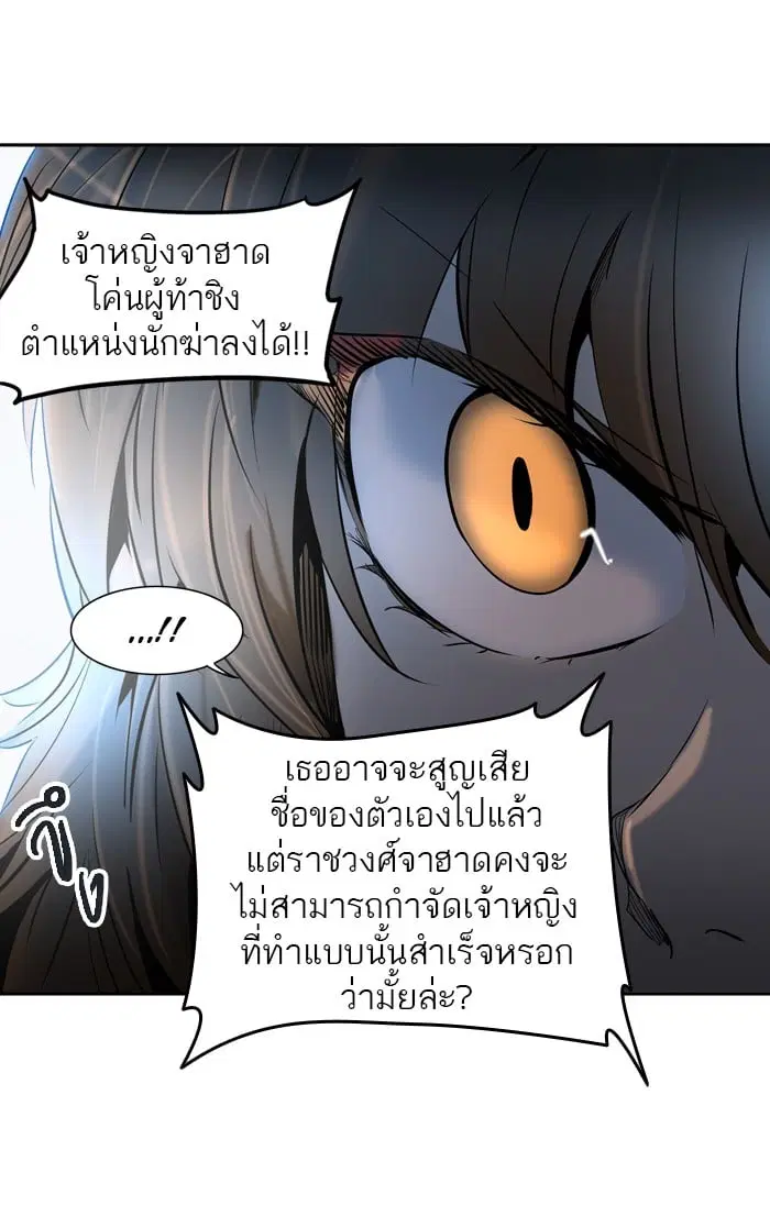 Tower of God ตอนที่ 292 หน้า 91