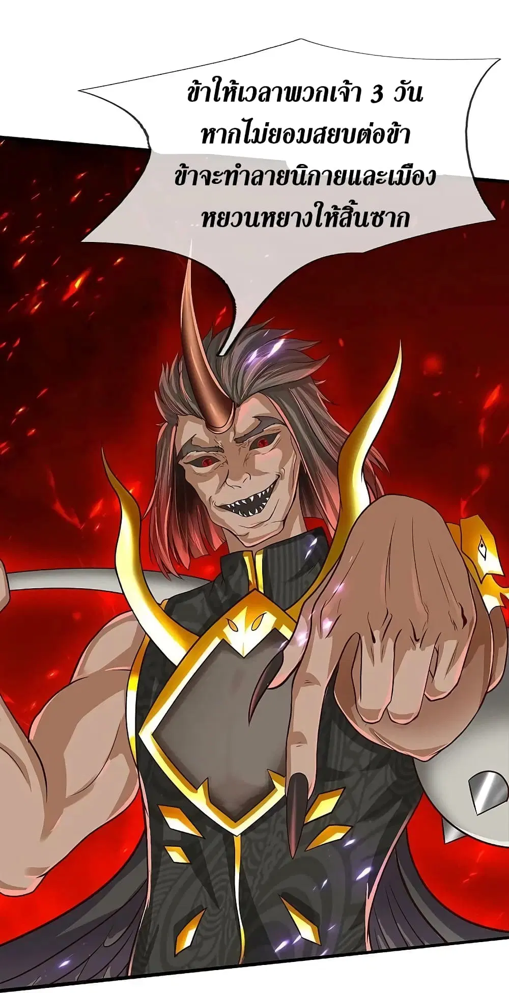 Sky Sword God ตอนที่ 613.2 หน้า 18