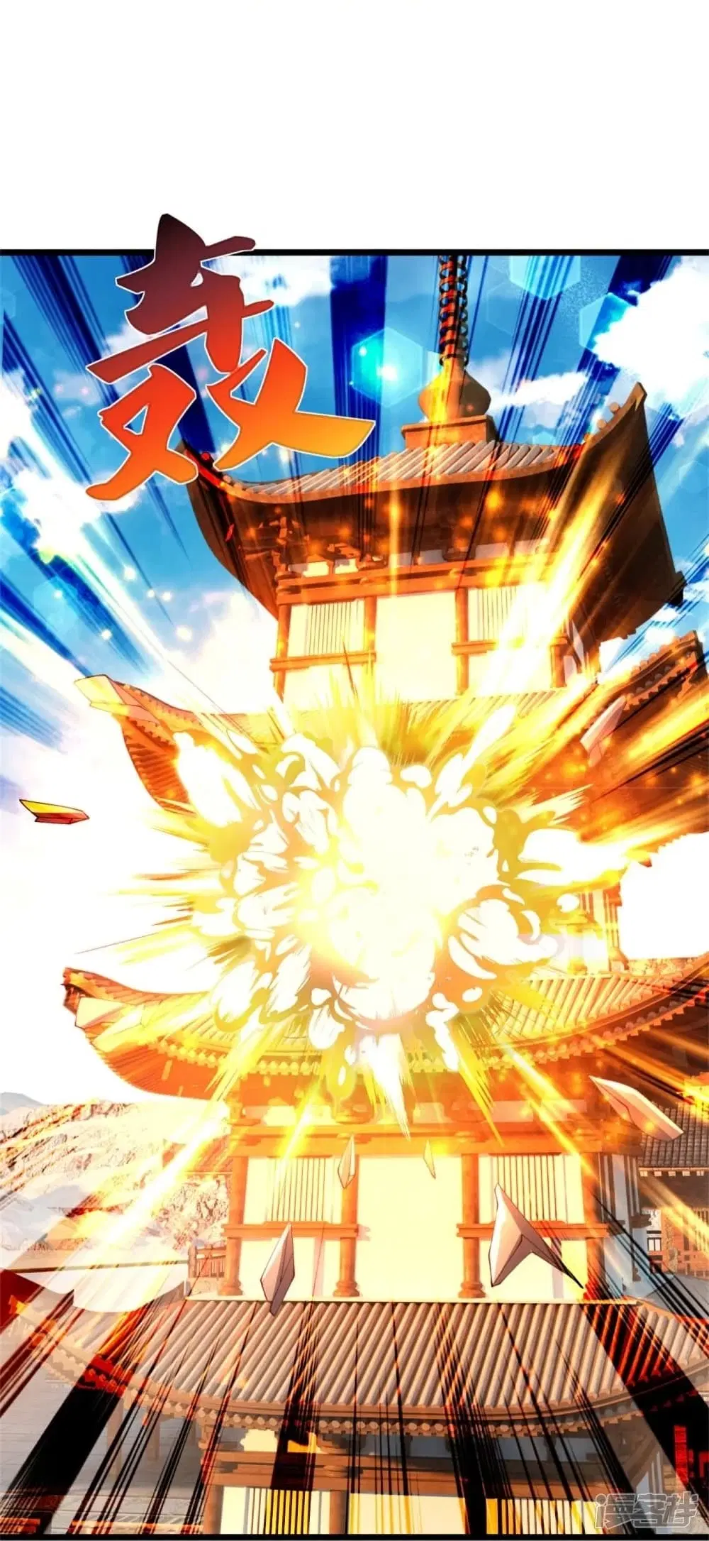 Sky Sword God ตอนที่ 453 หน้า 39