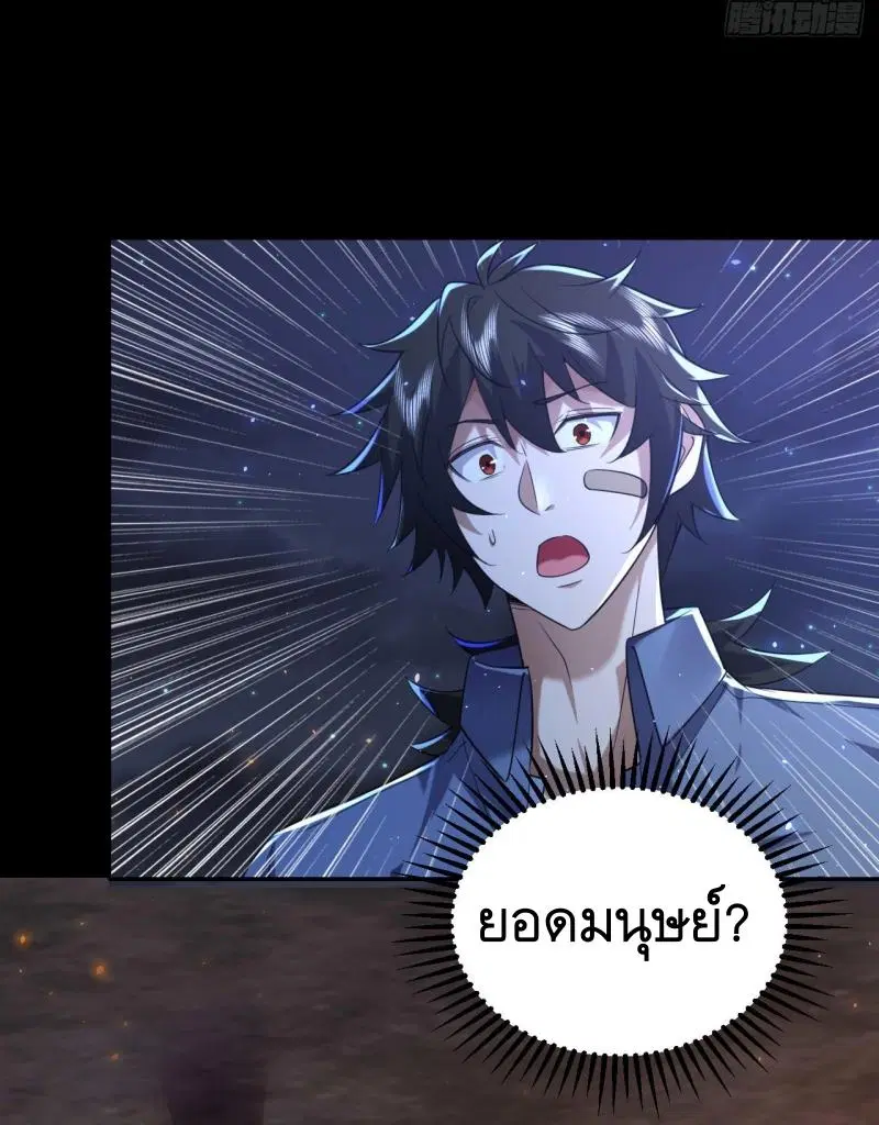 The First Order ตอนที่ 252 หน้า 10