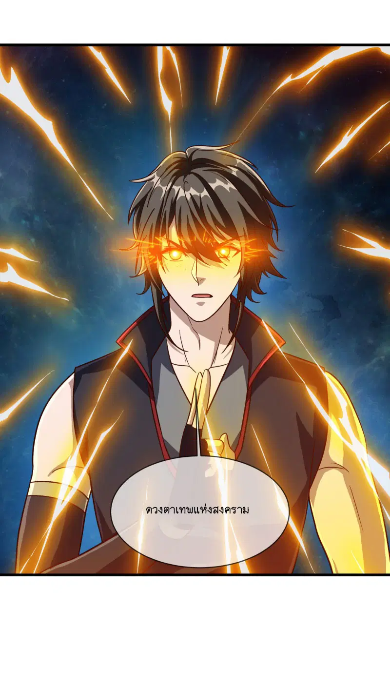 Peerless Battle Spirit ตอนที่ 593 หน้า 46