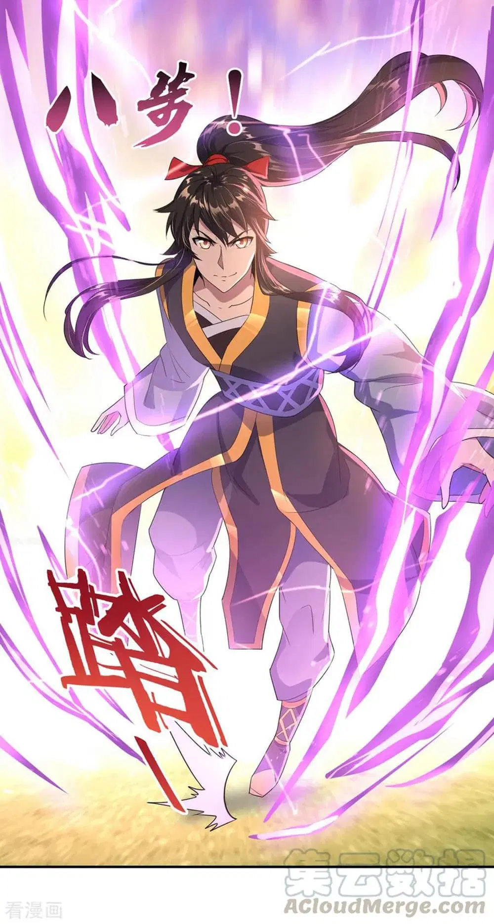 Peerless Battle Spirit ตอนที่ 48 หน้า 14