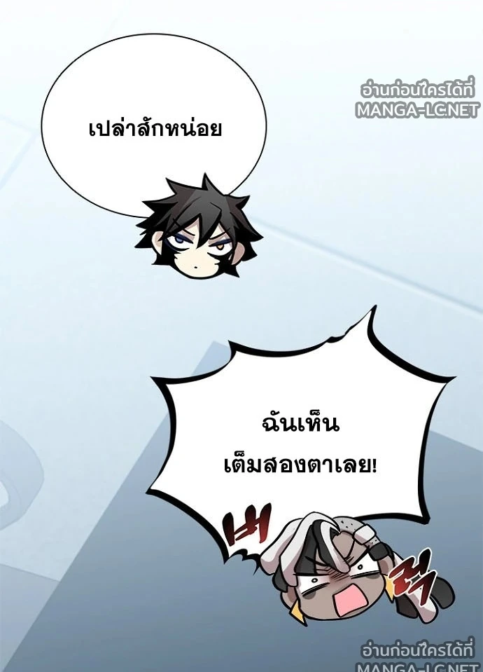 Villain to Kill ตอนที่ 236 หน้า 106