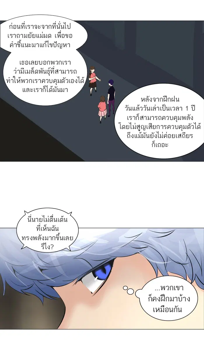 Tower of God ตอนที่ 222 หน้า 27