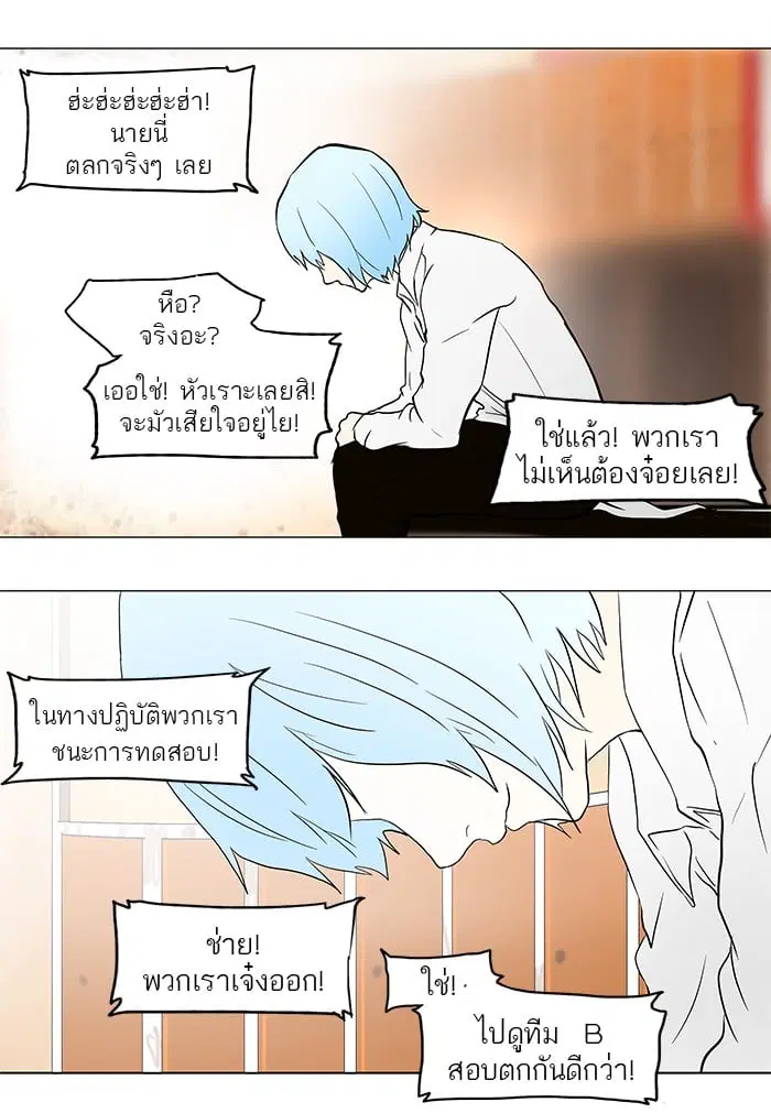 Tower of God ตอนที่ 42 หน้า 40