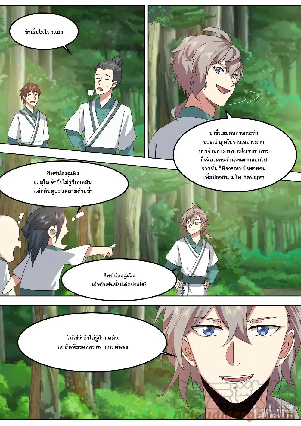 Martial God Asura ตอนที่ 683 หน้า 4