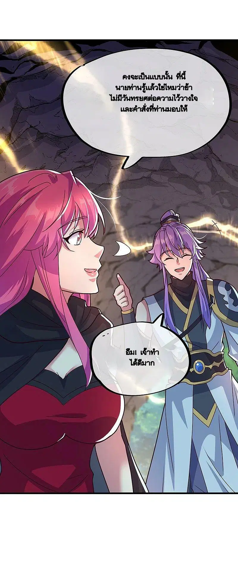 Peerless Battle Spirit ตอนที่ 450 หน้า 58