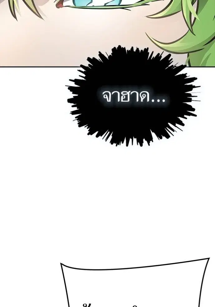 Tower of God ตอนที่ 631 หน้า 131