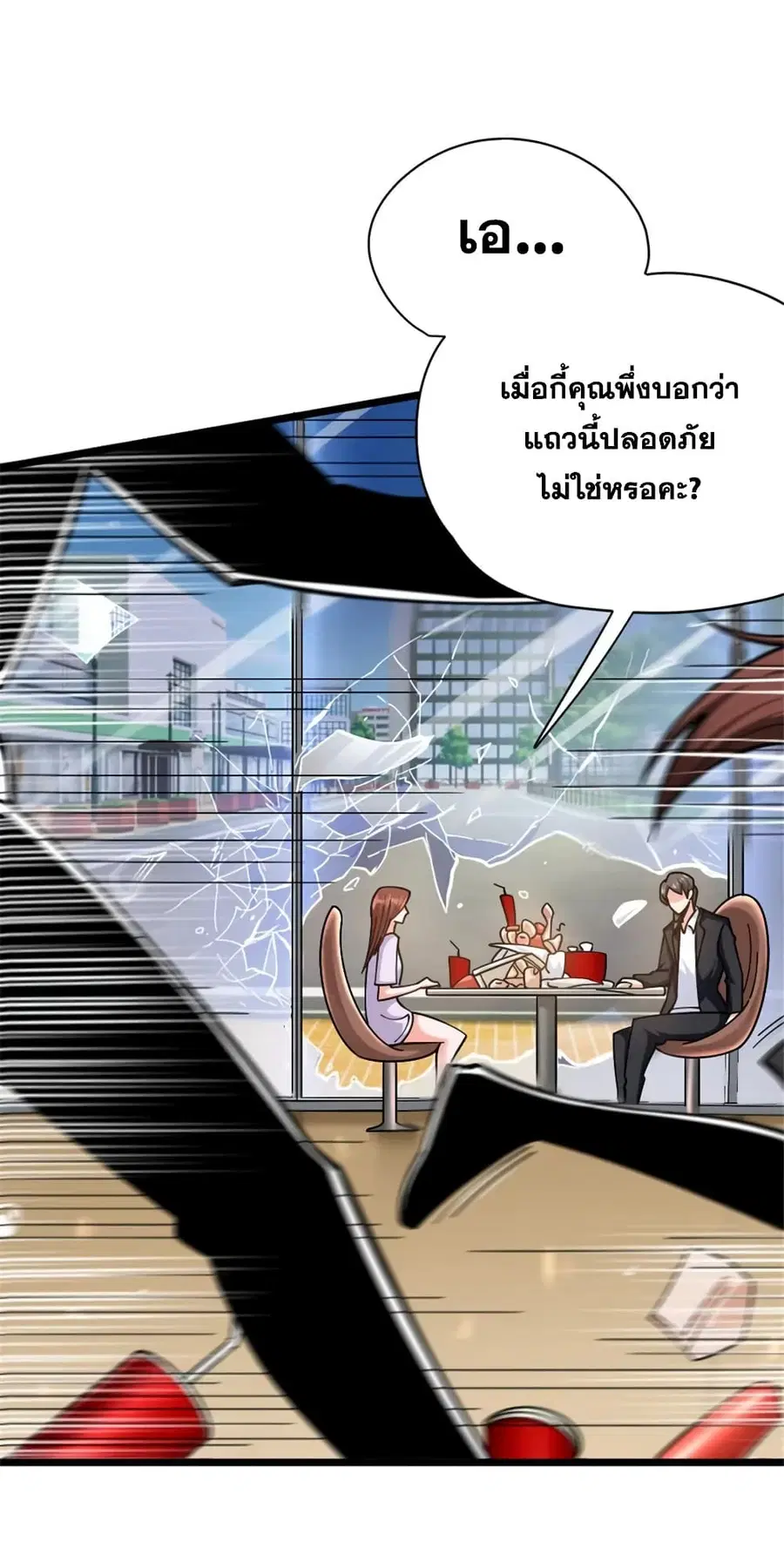 Release That Witch ตอนที่ 457 หน้า 27