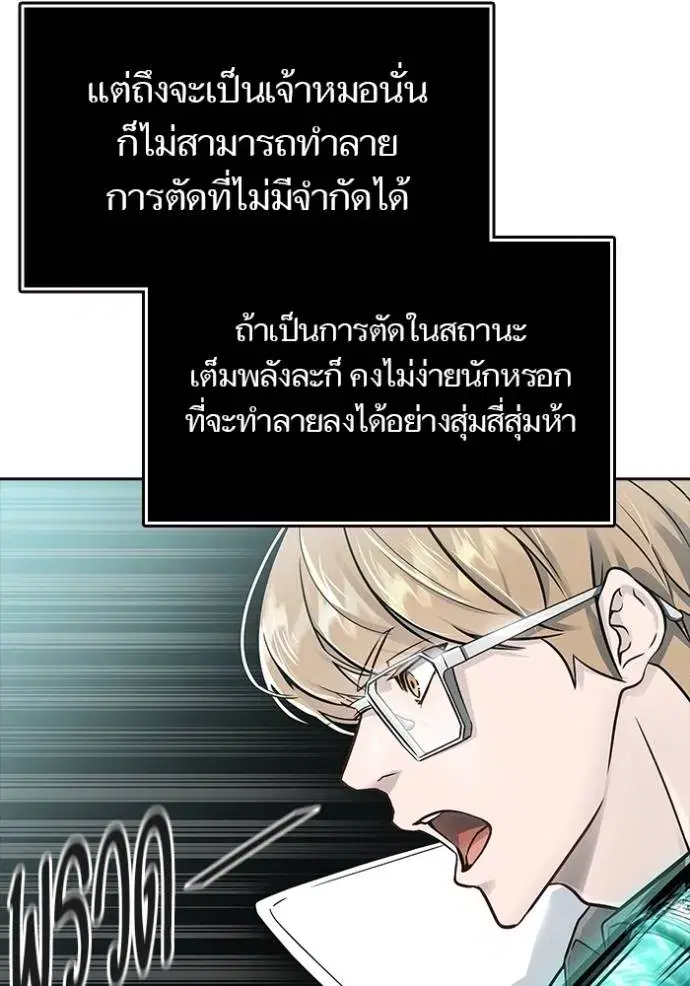 Tower of God ตอนที่ 647 หน้า 127