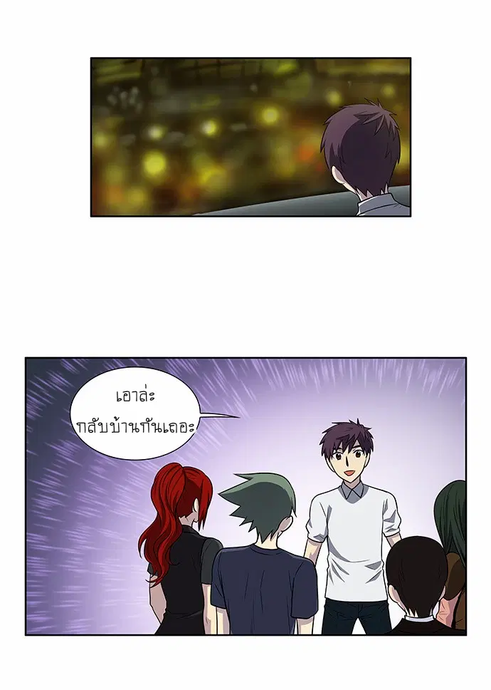 The Gamer ตอนที่ 152 หน้า 8