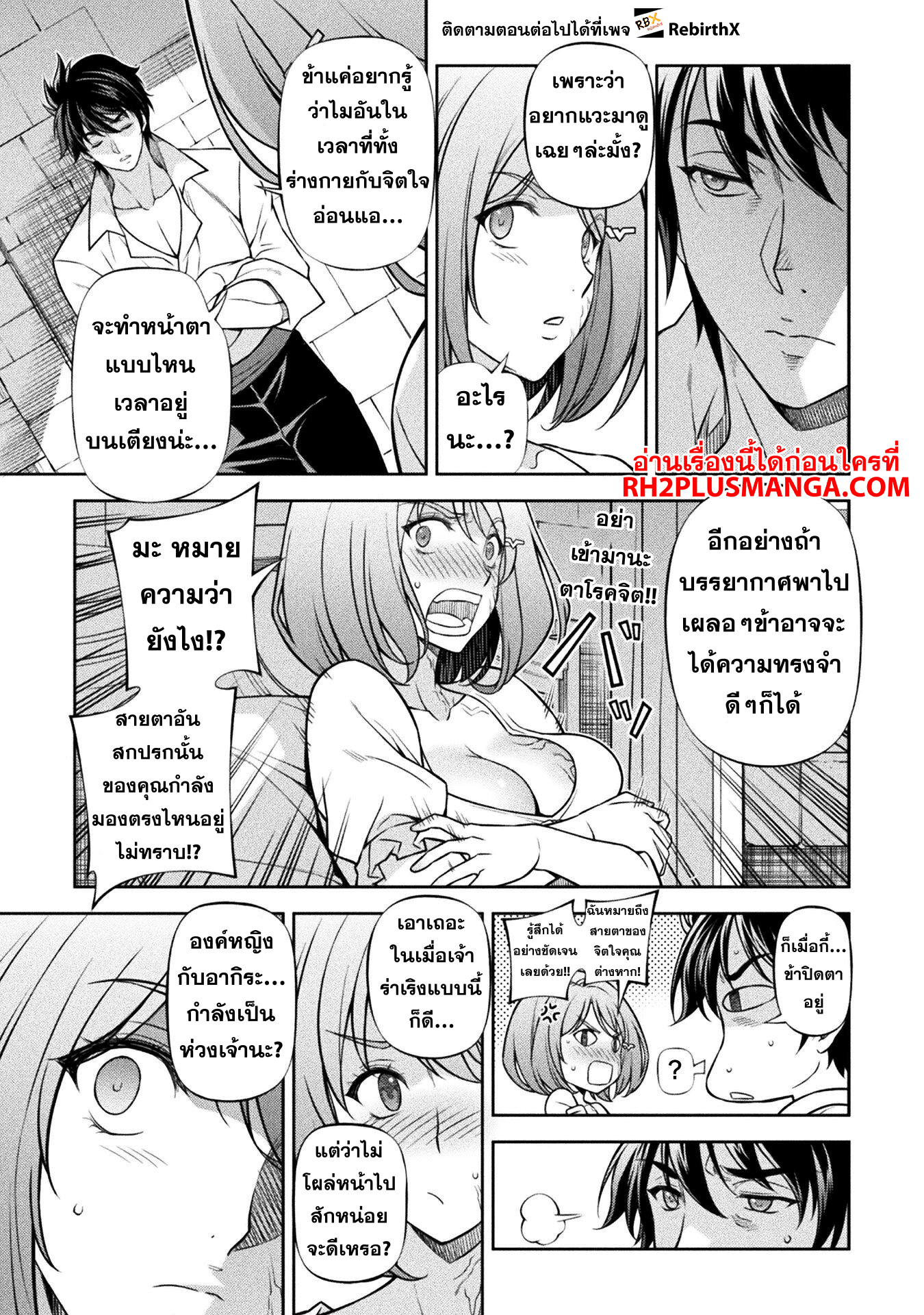 Drawing: Saikyou Mangaka wa Oekaki Skill de Isekai Musou Suru! นักวาดมังงะผู้ไร้เทียมทาน ณ แดนต่างโลก ตอนที่ 106 หน้า 12