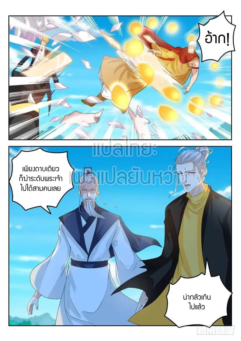Rebirth Of The Urban Immortal Cultivator ตอนที่ 300 หน้า 6