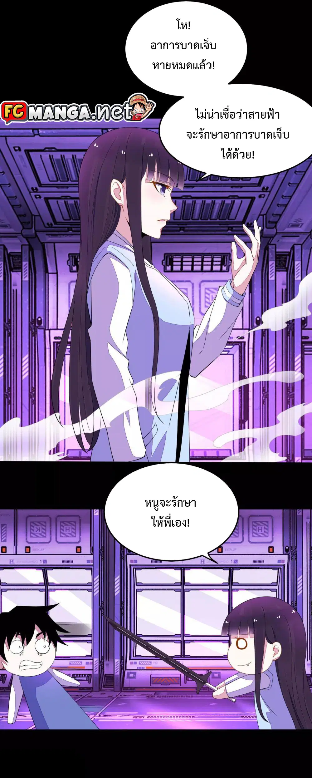 The King of Doom ตอนที่ 153 หน้า 27