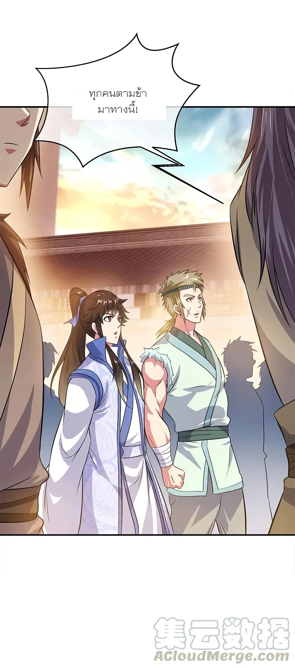 Peerless Battle Spirit ตอนที่ 293 หน้า 43