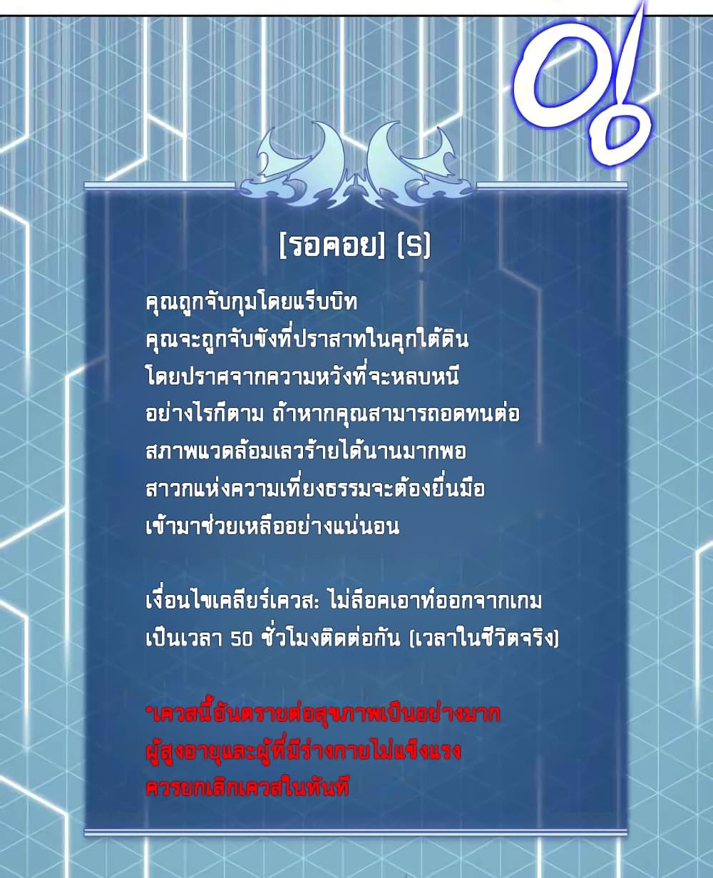 Overgeared จ้าวแห่งยุทธภัณฑ์ ตอนที่ 19 หน้า 69